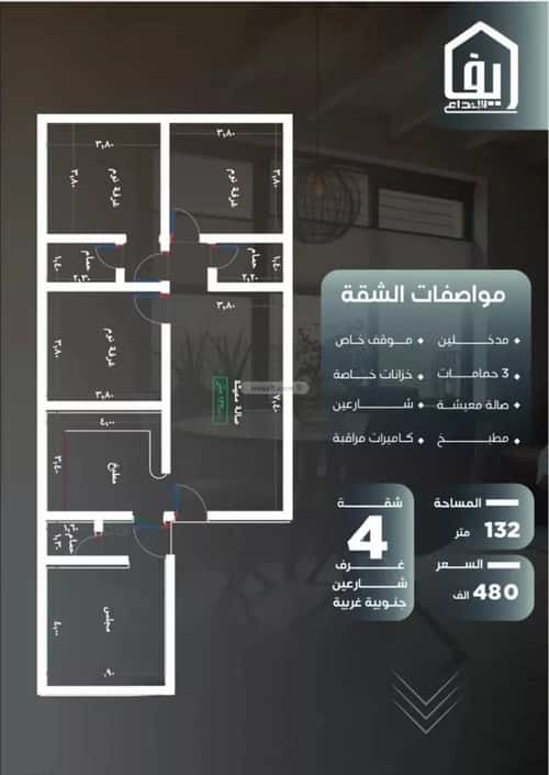 شقة ب 4 غرف النزهة، شمال جدة، جدة