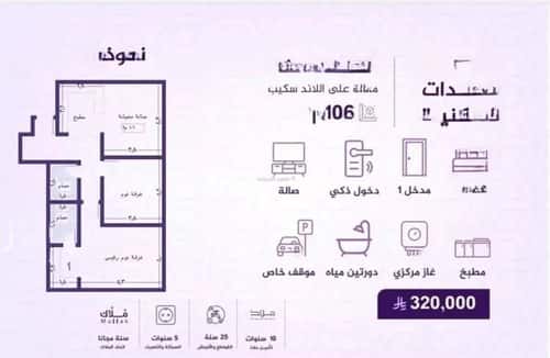 شقة بغرفتين الفيحاء، جنوب جدة، جدة
