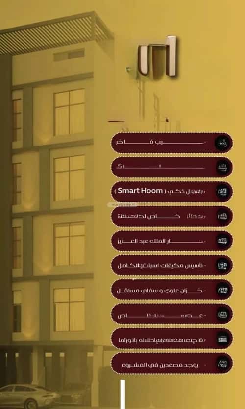 شقة ب 6 غرف الفيصلية، شمال جدة، جدة