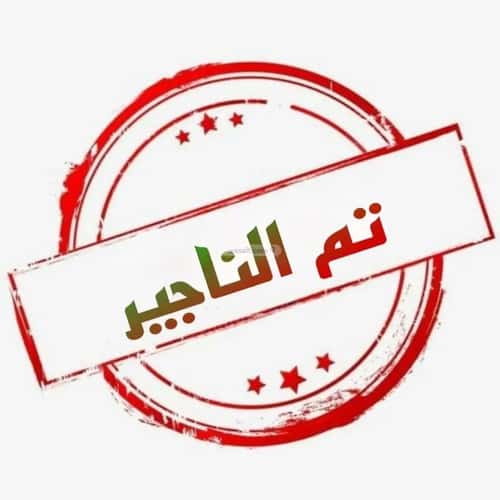 Villa 350 SQM facing East on 20m width street الملك عبدالعزيز، وسط الرياض، الرياض