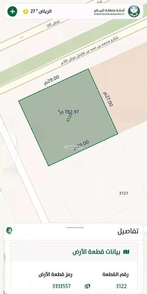 عمارة 77 متر مربع واجهة شمالية Al-Arid, North Riyadh, Riyadh