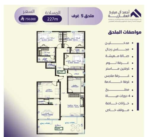 Apartment with 5 Bedrooms Al Safa, North Jeddah, Jeddah