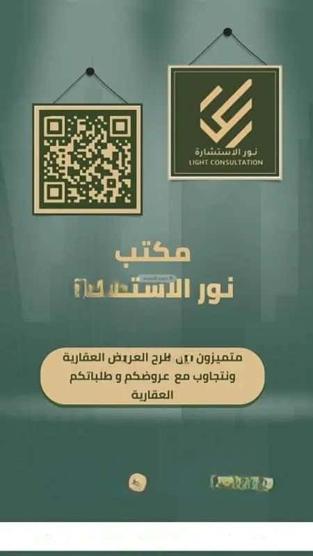 Land 686 SQM facing West on 14m width street الخضراء، المدينة المنورة