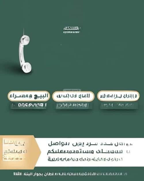 Land 686 SQM facing West on 14m width street الخضراء، المدينة المنورة