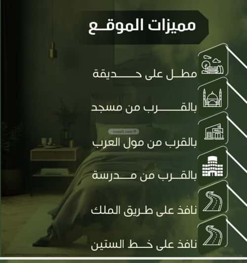 2 bedroom apartment in Al Nuzhah