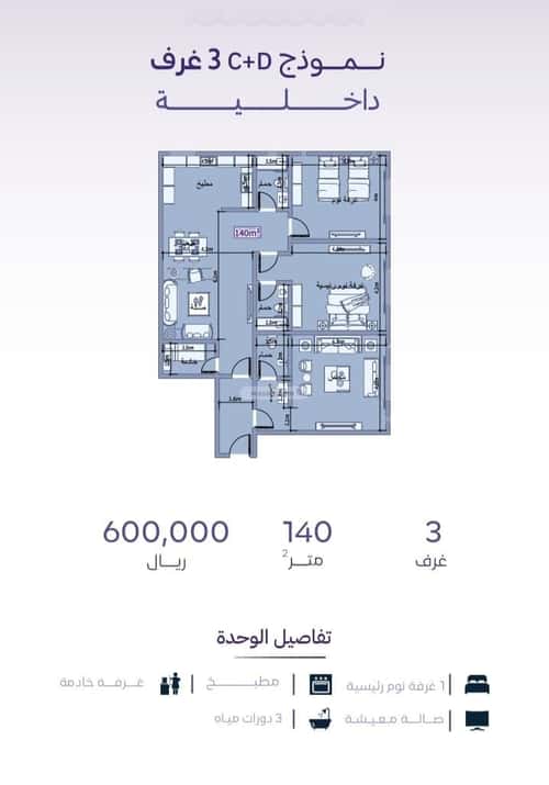 شقة ب 3 غرف الزهراء، شمال جدة، جدة