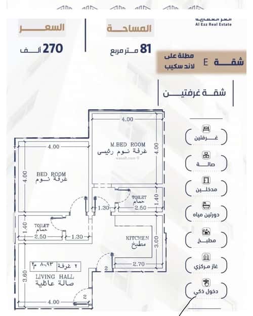 شقة بغرفتين الفيحاء، جنوب جدة، جدة
