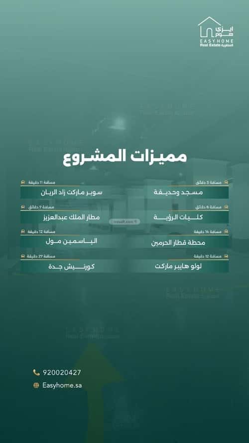 Apartment with 5 bedrooms الريان، شرق جدة، جدة