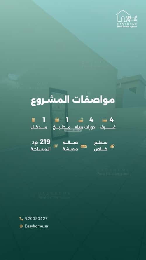 شقة ب 4 غرف المنار، شرق جدة، جدة