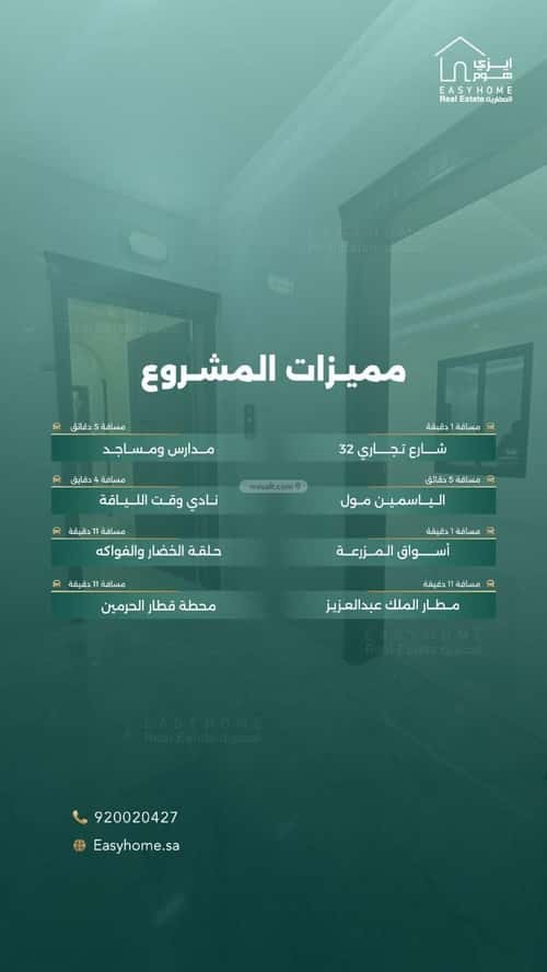 شقة ب 4 غرف المنار، شرق جدة، جدة