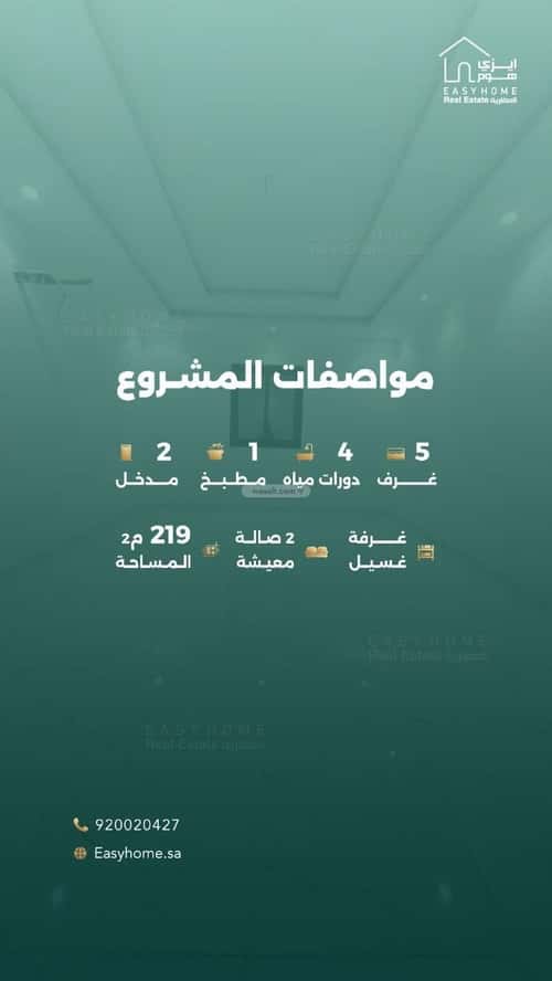 شقة ب 5 غرف المنار، شرق جدة، جدة