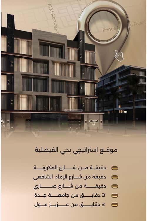Apartment with 3 Bedrooms Al Faysaleyyah, North Jeddah, Jeddah