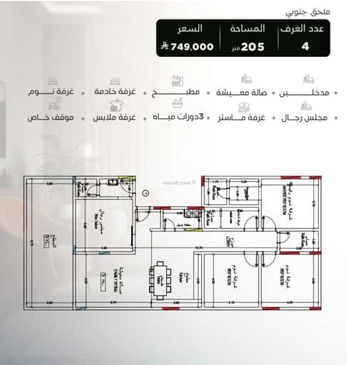 شقة 5 غرف في السلامة