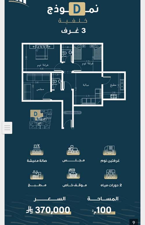 شقة ب 3 غرف النسيم، جنوب جدة، جدة