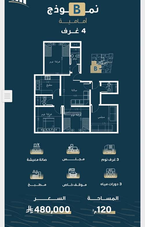 شقة ب 4 غرف النسيم، جنوب جدة، جدة