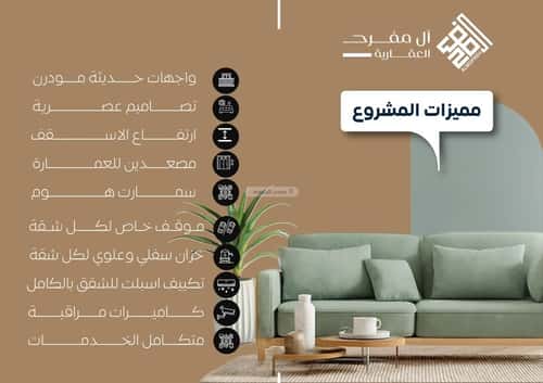 Apartment 575 SQM with 4 Bedrooms Al Nuzha, North Jeddah, Jeddah