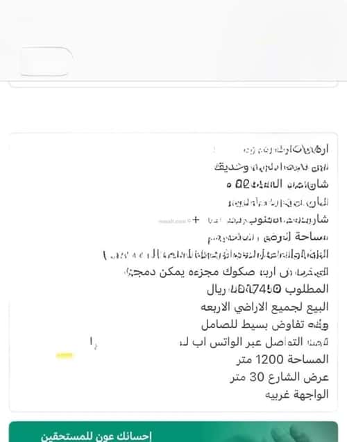 أرض 292.85 متر مربع غربية على شارع 32م البشائر، شرق جدة، جدة