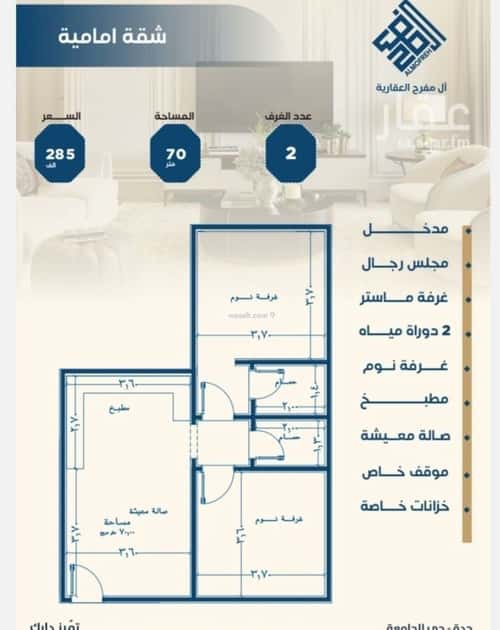 Apartment with 2 Bedrooms Al Jamea|Ah, South Jeddah, Jeddah