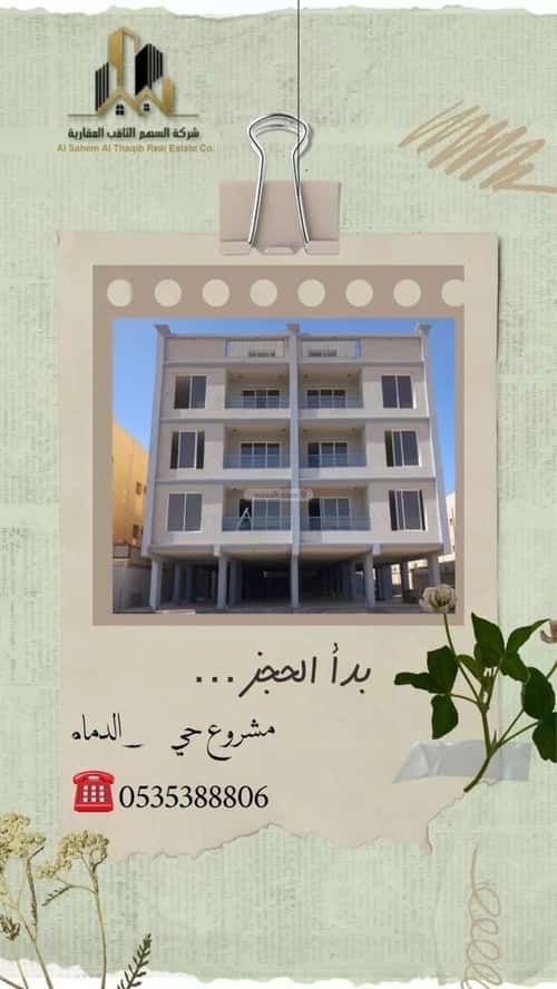 Apartment with 5 Bedrooms Al Noor, Aldammam