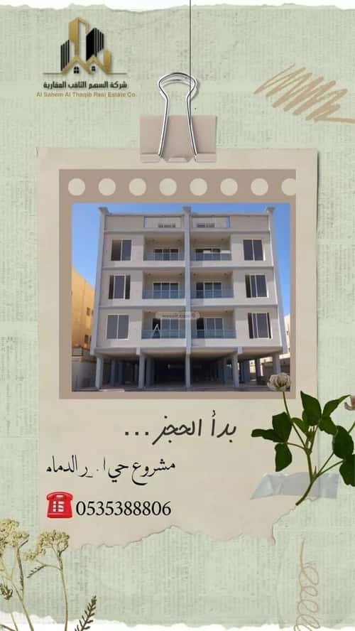 Apartment with 6 Bedrooms Al Noor, Aldammam