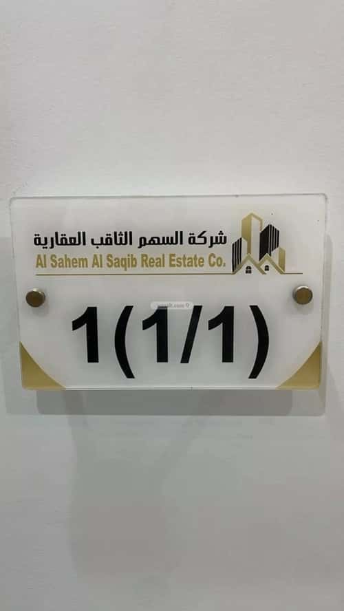 Apartment with 4 bedrooms الجوهرة، الدمام