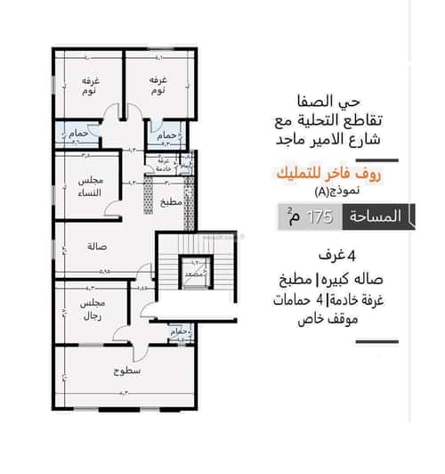 Apartment with 5 Bedrooms Al Safa, North Jeddah, Jeddah