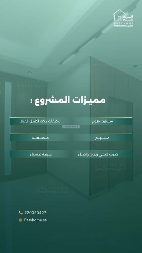 فيلا 300 متر مربع جنوبية على شارع 15م أبحر الشمالية، شمال جدة، جدة