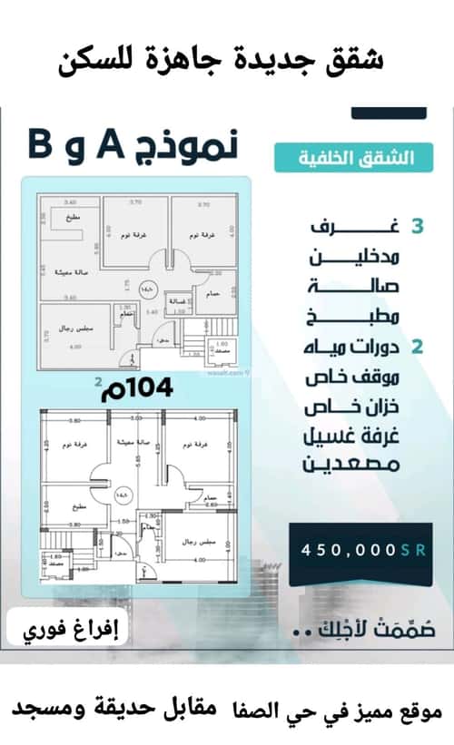 شقة ب 3 غرف الصفاء، شمال جدة، جدة