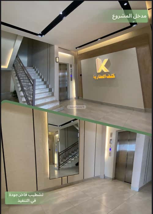 شقة ب 4 غرف المنار، شرق جدة، جدة