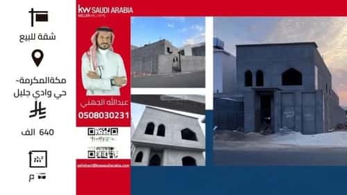 فيلا 518.31 متر مربع السلام، المدينة المنورة