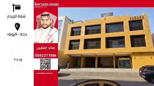 Apartment with 1 Bedroom Al Rawdhah, North Jeddah, Jeddah
