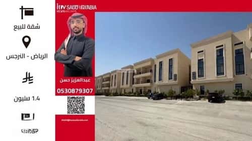 شقة ب 3 غرف النرجس، شمال الرياض، الرياض