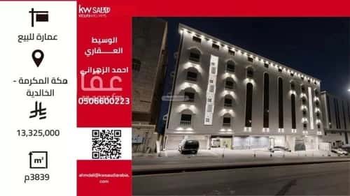 Building 400 SQM Facing North Alkhaldia, Makkah Al Mukarramah