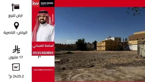 أرض 2425.2 متر مربع الناصرية، غرب الرياض، الرياض