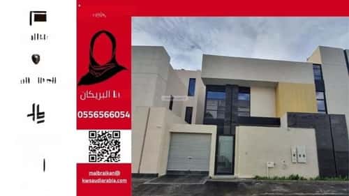 دور 149.3 متر مربع ب 4 غرف العليا، وسط الرياض، الرياض