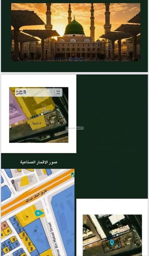 أرض 804.45 متر مربع عروة، المدينة المنورة