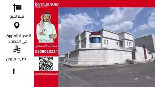 فيلا 630.05 متر مربع شمالية غربية على شارع 14م الخضراء، المدينة المنورة