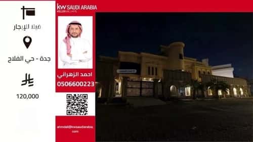 فيلا 954.33 متر مربع واجهة شمالية ب 14 غرف الفلاح، شرق جدة، جدة