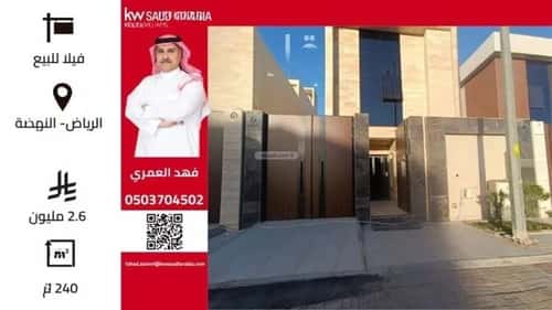 Villa 240 SQM Facing West on 25m Width Street An-Nahdah, East Riyadh, Riyadh