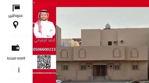 عمارة 446.77 متر مربع واجهة جنوبية العمرة، مكة المكرمة