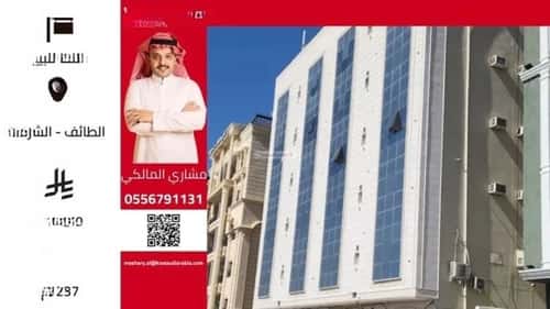 شقة ب 5 غرف الشرفية، الطائف