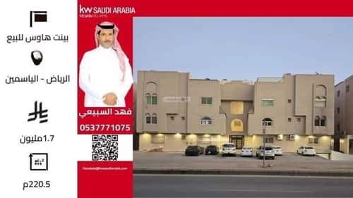 شقة ب 3 غرف الياسمين، شمال الرياض، الرياض