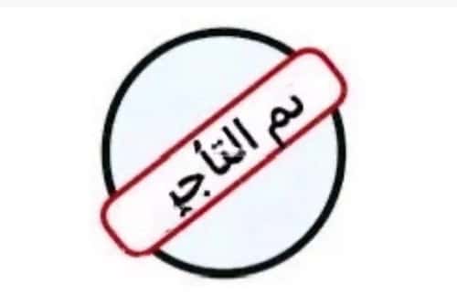 Apartment with 3 Bedrooms Ar-Rimal, East Riyadh, Riyadh