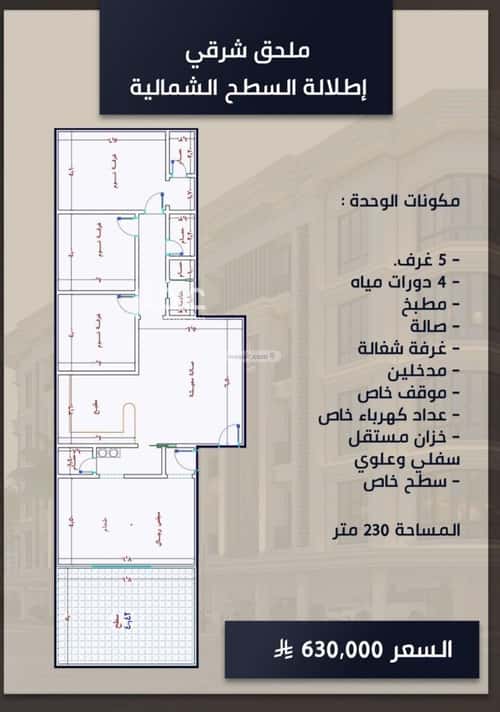 Apartment with 5 Bedrooms Al Swaryee, North Jeddah, Jeddah