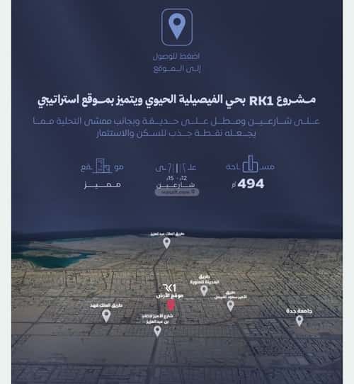 شقة بغرفتين الفيصلية، شمال جدة، جدة