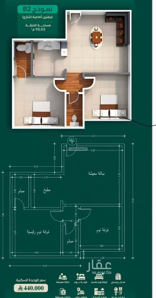 Apartment with 3 Bedrooms Al Hamrah, North Jeddah, Jeddah
