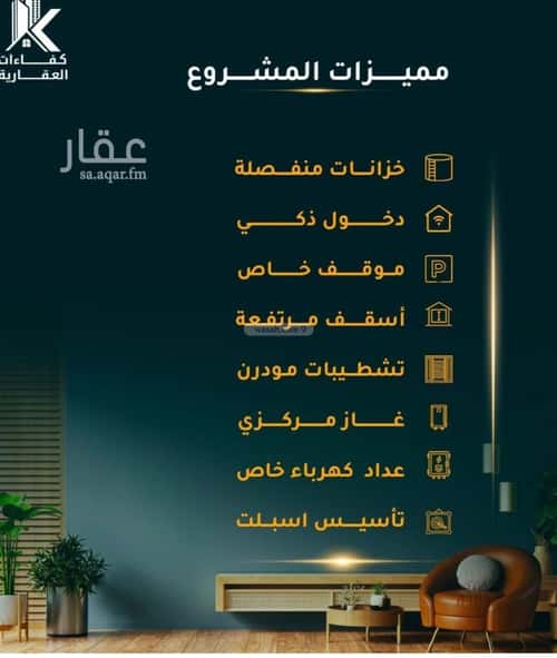 Apartment with 3 Bedrooms Al Thagur, South Jeddah, Jeddah