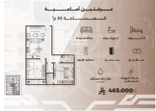 شقة بغرفتين النهضة، شمال جدة، جدة