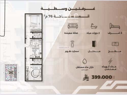 شقة بغرفتين النهضة، شمال جدة، جدة