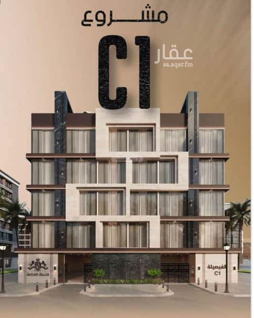 Apartment with 2 Bedrooms Al Faysaleyyah, North Jeddah, Jeddah